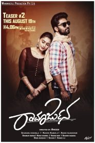Ramarjuna (2021) Hindi Dubbed