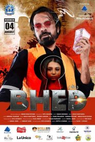 Bhed Ek Rahasya (2023) Hindi HD