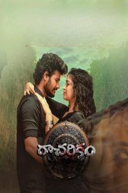 Racharikam (2025) Unofficial Hindi Dubbed