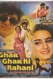 Ghar Ghar Ki Kahani (1988) Hindi HD