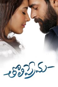 Tholi Prema (2018) Hindi Dubbed