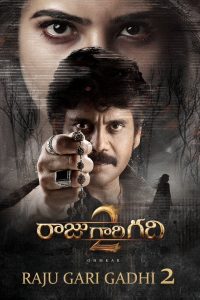 Shiva The Superhero 3 (Raju Gari Gadhi 2 2018) Hindi Dubbed