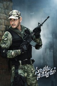 Sarileru Neekevvaru (2020) Original Hindi Dubbed