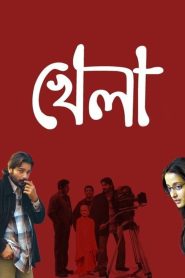 Khela (2008) Hindi Dubbed