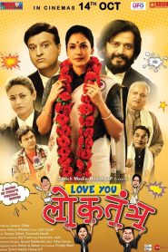 Love You Loktantra (2022) Hindi (PreDVD)