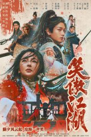 Invincible Swordsman (2025) Unofficial Hindi Dubbed