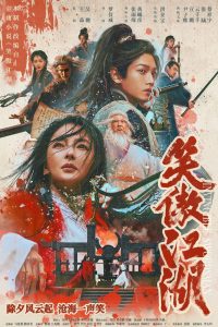 Invincible Swordsman (2025) Unofficial Hindi Dubbed