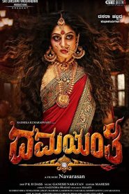 Damayanthi (2020) Hindi Dubbed