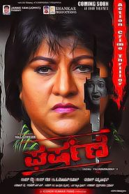 Gharshane Hindi Dubbed