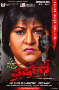 Gharshane Hindi Dubbed