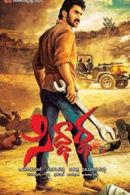 Siddarhta (2018) Hindi Dubbed.