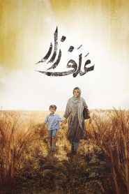 Alafzar (2022) Unofficial Hindi Dubbed