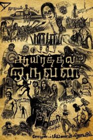 Ayirathil Oruvan (2010) Hindi Dubbed