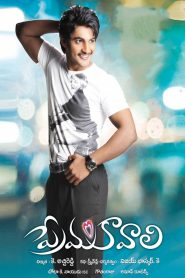 Prema Kavali (2020) Hindi Dubbed