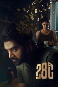 28 Degree Celsius (2025) Unofficial Hindi Dubbed