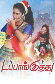 Dappankuthu (2024) Unofficial Hindi Dubbed