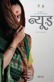Nude: Chitraa (2028) Hindi HD