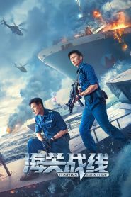 Customs Frontline (2024) HQ Hindi Dubbed