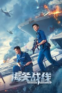 Customs Frontline (2024) HQ Hindi Dubbed