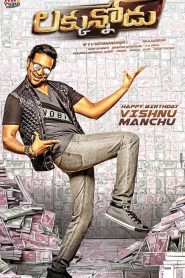 Sabse Bada Zero (Luck Unnodu 2018) Hindi Dubbed