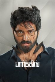 Parking (2023) Hindi Dubbed