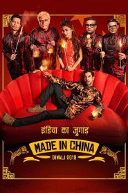 Made In China (2019) Hindi HD