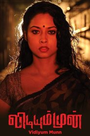 TEZ DHAAR (Vidiyum Munn 2019) Hindi Dubbed