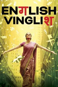 English Vinglish (2012) Hindi HD