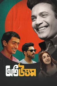 Oti Uttam (2024) HQ Hindi Dubbed
