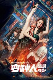 Mutant: Ghost War Girl (2022) Unofficial Hindi Dubbed