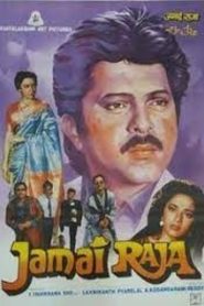 Jamai Raja (1990) Hindi HD