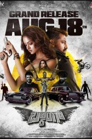 Baang (2023) HQ Hindi Dubbed
