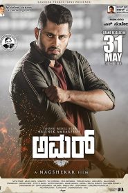 Dynamite Khiladi (Amar) (2020) Hindi Dubbed
