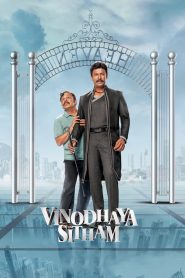 Vinodhaya Sitham (2021) Hindi Dubbed Zee5