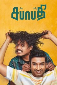 Sabhaapathy (2021) Hindi Dubbed SonyLiv