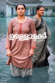 Ullozhukku (2024) HQ Hindi Dubbed