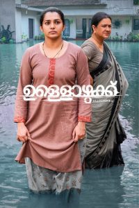 Ullozhukku (2024) HQ Hindi Dubbed