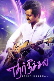Ethir Neechal (Daud Lucky Daud) (2013) UNCUT Hindi Dubbed