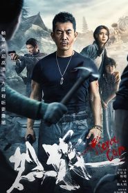 Fierce Cop (2022) Hindi Dubbed AMZN