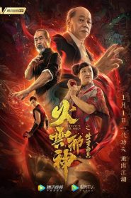 Mask of Shura of Fire Cloud (2020) Unofficial Hindi Dubbed