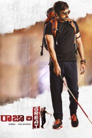 Raja the Great (2017) Hindi Dubbed AMZN