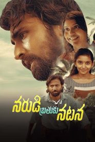 Narudi Brathuku Natana (2024) HQ Hindi Dubbed