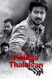 Kalagathalaivan (2022) HQ Hindi Dubbed HD