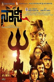 Naani (2016) Hindi Dubbed