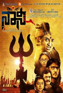 Naani (2016) Hindi Dubbed