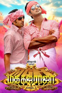 Madha Gaja Raja (2025) HQ Hindi Dubbed
