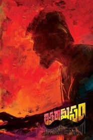 Thipparaa Meesam (2019) Hindi Dubbed