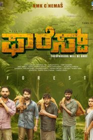 Forest (2025) Unofficial Hindi Dubbed