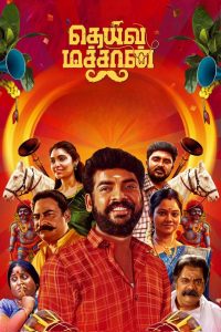 Deiva Machan (2023) HQ Hindi Dubbed