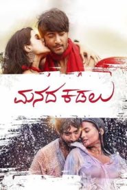 Manada Kadalu (2025) Unofficial Hindi Dubbed